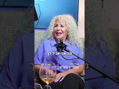 נעמי היפה של ראשון לציון