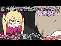 叶が声を出せないのをいいことに目の前で地雷を設置するリオン様【にじさんじ】【手書き切り抜き】