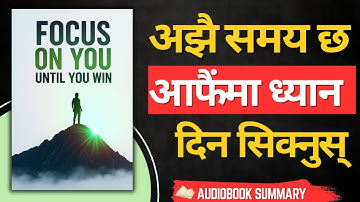 आफ्नो जीवनमा ध्यान आफैंमा राखेर जित्ने कला सिक्नुस्! | Focus On You Until You Win | Nepali Audiobook
