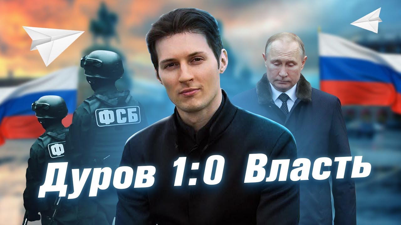 ⁣Как один человек переиграл всю страну / Невероятная история Дурова