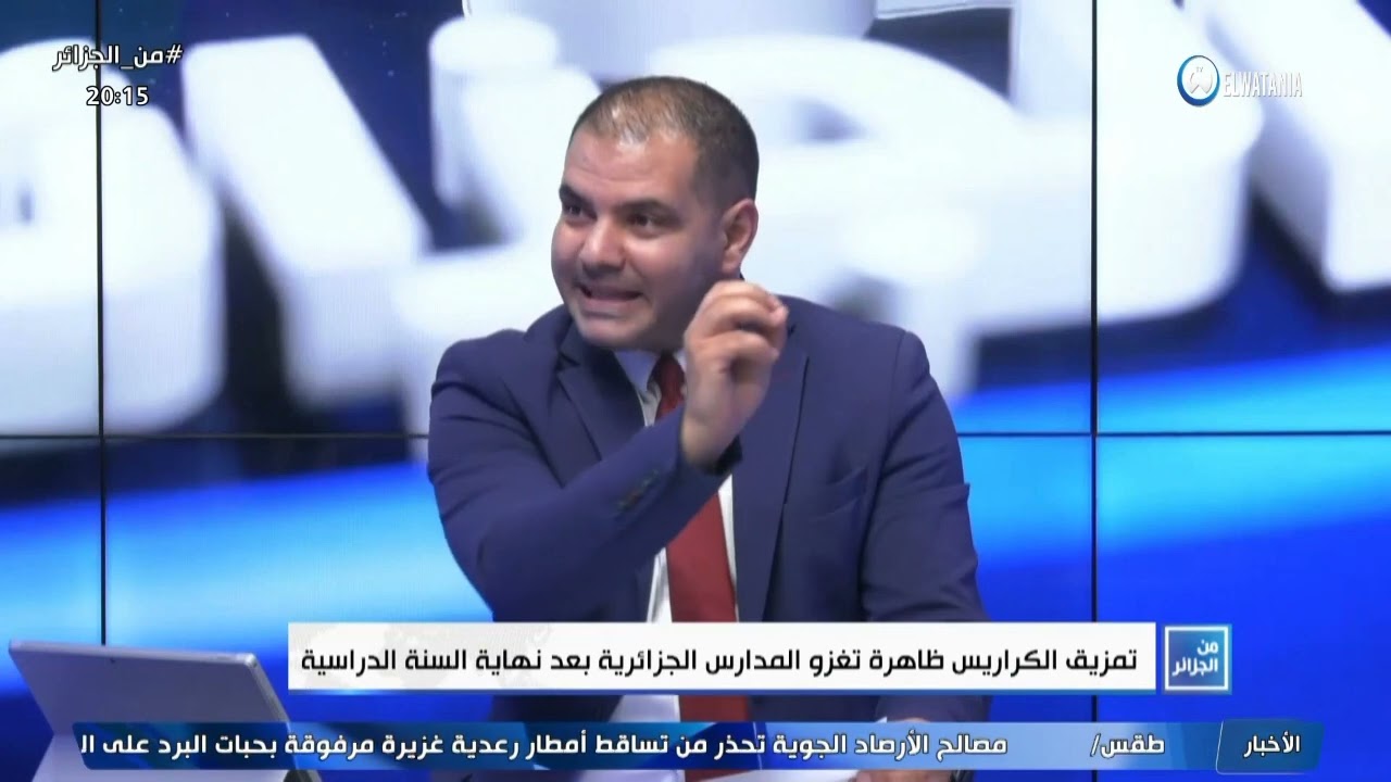 ظاهرة تمزيق الكراريس