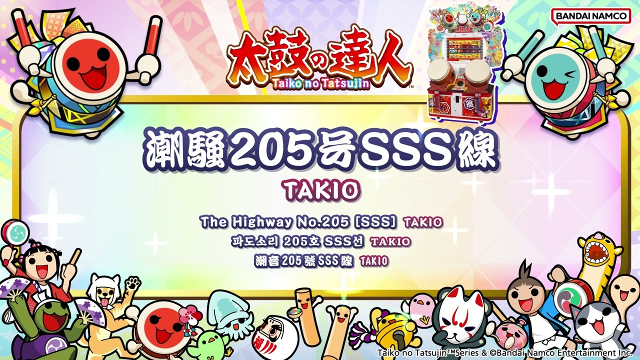 太鼓 TAIKO NO TATSUJIN 14 太鼓達人 Taiko Master Musical Arcade