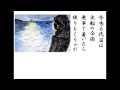 詩吟 唱歌「出船」 勝田香月