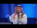 Abdul Majeed Abdullah ... Harami Qoloub - Dubai 2016 | عبد المجيد عبد الله ... حرامي قلوب - دبي 2016