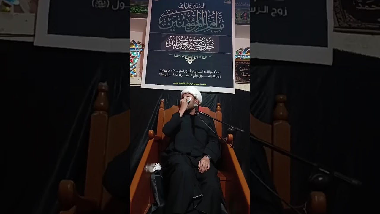 الليالي الرمضانية مجلس عزاء ليلة  ال(13)من شهررمضان 1447ه‍ 2026م سماحةالشيخ تركي كرشان دام عزه