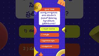 AP History: Shathavahana Charitra Practice Test for APPSC Group 2 | OnlineAPPSC - Exam Preparation!