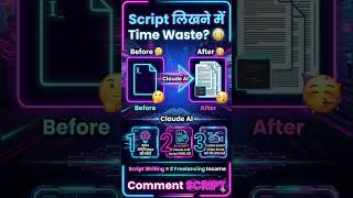 Using ai tool and make script in sec #aitools #ai #aivideo #passiveincome