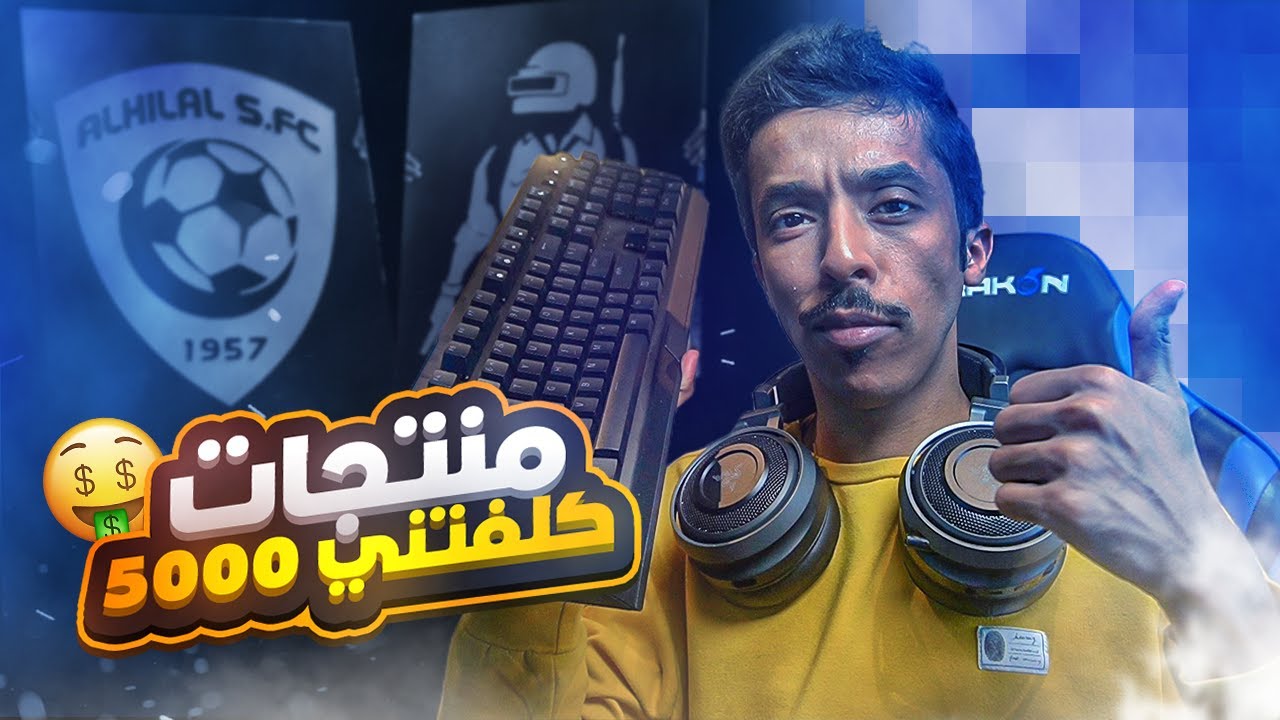 انبوكسنق 📦 : الأغراض الجديدة للسيت اب من ماركة قوية | UnBoxing #1