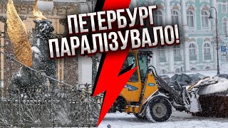 ⚡️Катастрофа! Хвиля ВТОПИЛА 39 РЕГІОНІВ РФ. Прийшов ЦИКЛОН. Пітер завалило снігом, все місто стоїть