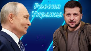 Это тупик. Украина Россия. Путин - Зеленский. Смена власти