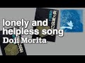 lonely and helpless song   孤立無援の唄        Doji Morita   森田童子