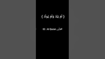 سورة الإخلاص 🥰🥺❤️                      #tranding #اكسبلور #السعودية #القرآن_الكريم #foryou #fyp #fy
