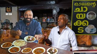 Keema + Beef fry + Beef curry from Olan's Chayakkada in Thrissur | Must Try Beef Fry and Beef Keema