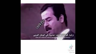 حالات واتس صدام حسين المجيد ❤❤ستوريات صدام حسين