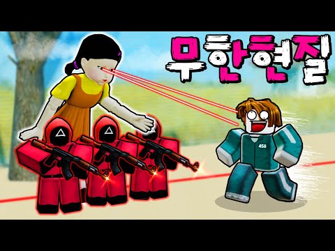 오징어 게임에서 ''무한 현질''하면 어떻게 될까? [PMY 로블록스]