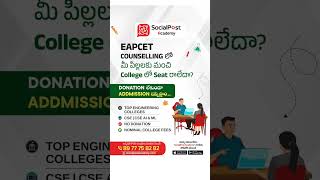 EAPCET Counselling | Top Engineering Colleges | CSE &amp; AI/ML Admissions #engineeringadmissions