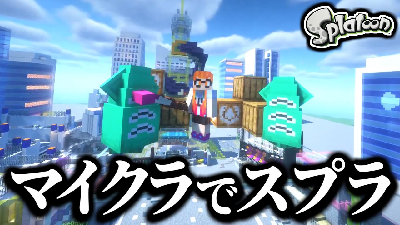 [マイクラ][スプラトゥーン]ウォーデン スノーマン ハチ アレイ エンダーマン マイクラ][スプラトゥーン]ウォーデン スノーマン ハチ アレイ