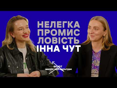 FASHION EDUCATION IN UKRAINE: what it's like and where the Skvot school fits in