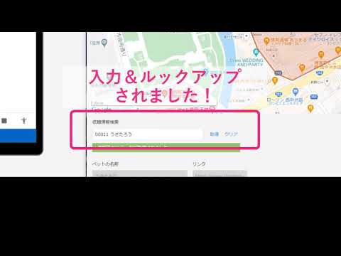 [kintone]maptomo連携