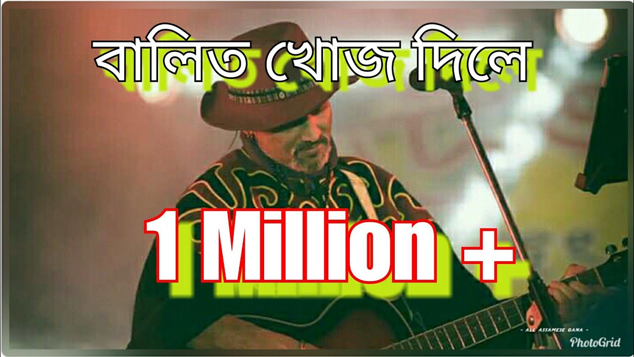 BALIT KHUJ DILE BIHU SONG  ZUBEEN GARG  ALL ASSAMESE GANA