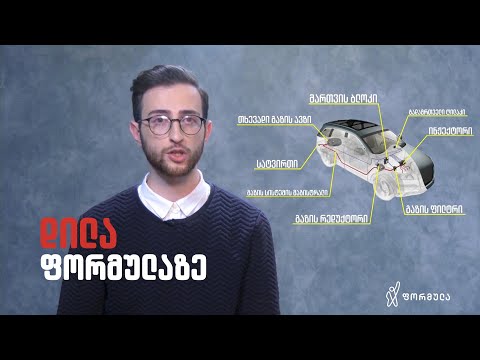 თხევადი გაზის აირბალონიანი ავტომობილები