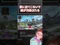 娘が夜職やりたいとか言い出したらまじで鬱になる【APEX】#shorts
