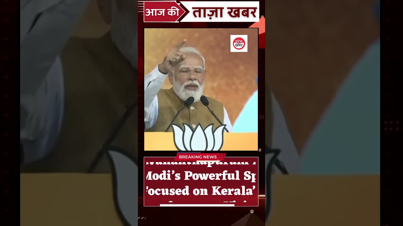 PM Modi in Kerala: Key Highlights from Thiruvananthapuram Public Meeting Speech