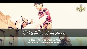 تلاوت زیبای سوره مبارکه احقاف با صدای قاری بزرگ قاری عبدالباسط