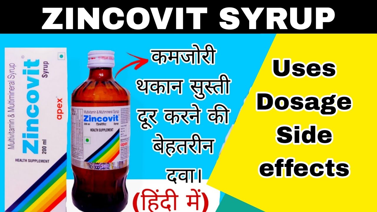 Best multivitamin & multimineral Syrup review in Hindi कमजोरी थकान
