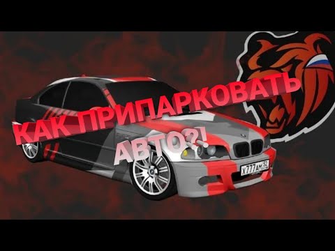 Как спавнить транспорт на Black Russia?! / Гайд для новичков / Black Russia