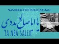 یا ابا صالح مددی مولا شعر زیبا برای امام زمان المهدی عج Poetry Noha Of Imam Zaman یا ابا صالح مددی مولا شعر زیبا برای امام زمان المهدی عج Poetry Noha Of Imam Zaman