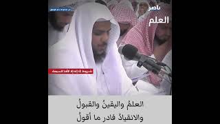 شروط (لا إله إلا الله) السبعة من منظومة #سلم_الوصول للعلامة حافظ الحكمي #ريلز #reels