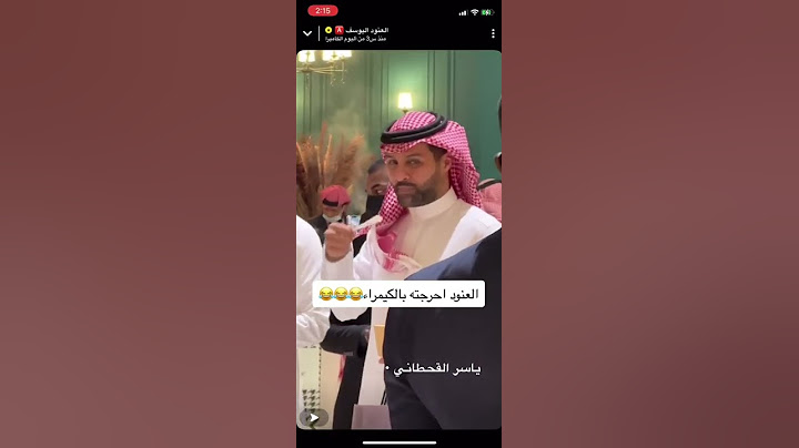ياسر القحطاني
