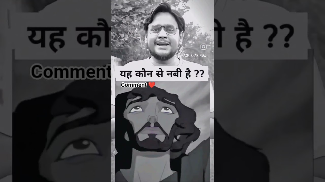 comment❤️#youtubeshorts #youtubeviral #shortsfeed #shortsvideo #trending #youtuber to be fair it is