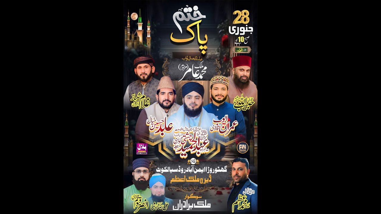 Aimnabad Road Sialkot Se Live