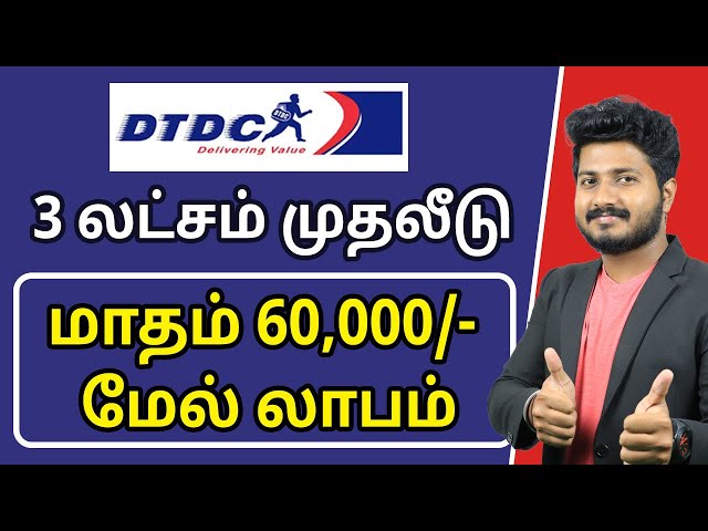 How to Apply for DTDC Courier Franchise in Tamilnadu ? | DTDC Courier Franchise Tamil class=