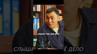 Почему Шеф Снял Тебя С Дела? #Моменты #Сериалы #Фильмы #Shorts #Manya