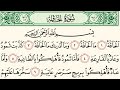 سورة الحاقة للقارئ عبدالله أحمد
