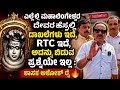 ಎಲ್ಲೆಲ್ಲಿ ಮಹಾಲಿಂಗೇಶ್ವರ ದೇವರ ಹೆಸ್ರಲ್ಲಿ ದಾಖಲೆಗಳು ಇದೆ, RTC ಇದೆ, ಅದನ್ನು ಬಿಡುವ ಪ್ರಶ್ನೆಯೇ ಇಲ್ಲ : ಶಾಸಕ ರೈ 🔥