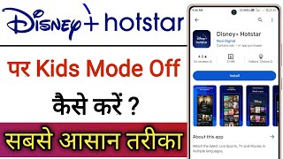 Hotstat App Par Kids Mode Off Kaise Kare !! Hotstat Par Kids Mode Band Kaise Kare screenshot 4