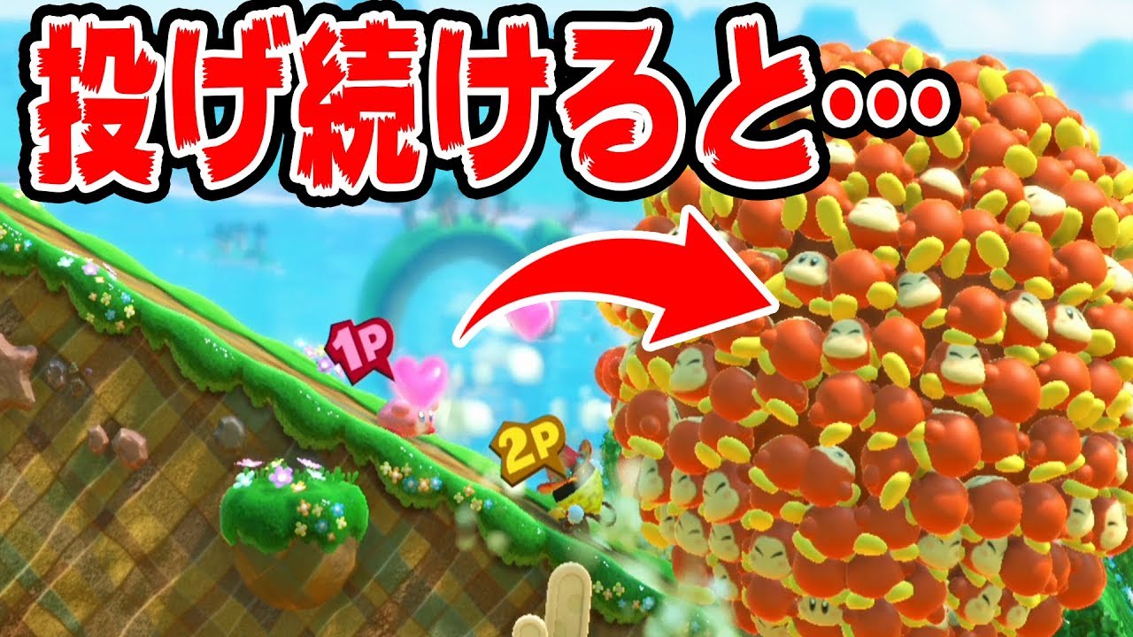 【キス】ザコにひたすらハートを投げ続けると爆笑したｗｗｗ星のカービィ スターアライズ【キス我慢選手権02】