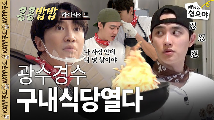 🥔하이라이트 ㅣ 배달음식으로 지친 사우들께 집밥의 맛을 선사합니다 ㅣ 👨‍🍳🥔콩콩밥밥