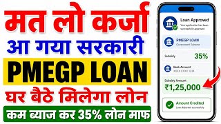 PMEGP Govt Loan Apply Full Process 2026 | pmegp loan kaise le | pmegp loan apply online 2026 | loan