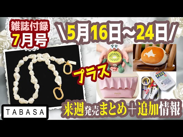 ジュン※概要欄必読 ジュン※概要欄必読 4月22日発売】JUNON6・7月号 最速解禁