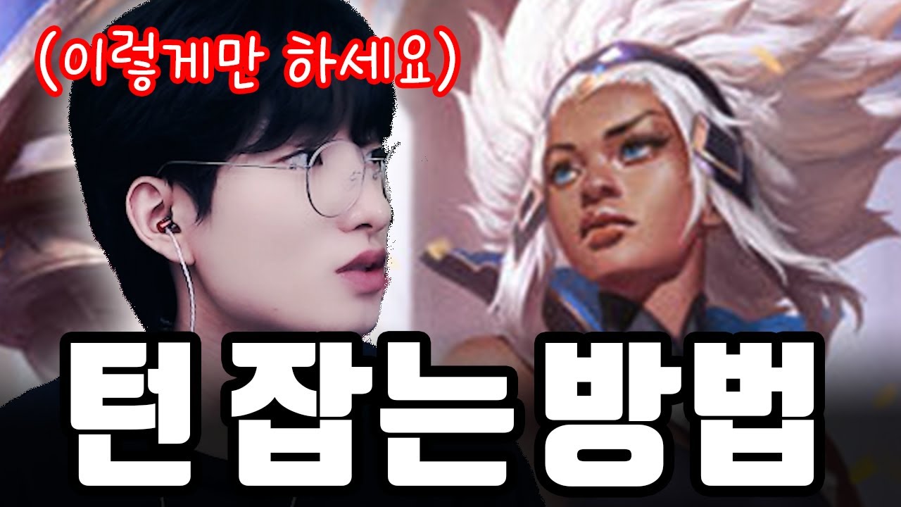 서포터라면 꼭 알아야 하는 플레이 알려드릴게요【서폿 강의】【렐】