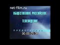 История заставок "Первый Канал Представляет"