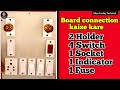 How To Make Switch Board Connection | How To Connect Switch And Socket