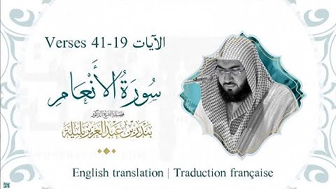 عندما بكى الشيخ بندر بليلة 😓 و تأثر لآيات من سورة الأنعام