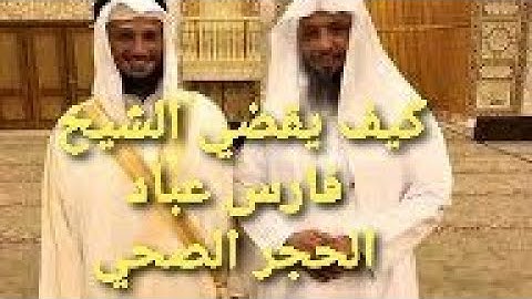 كيف يقضي نجوم القرآن الكريم  الحجر الصحي?????