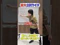 【東大2択クイズ】東大二次試験で使えない科目は？ #解説 #クイズ #2択 #東京大学 #東大受験